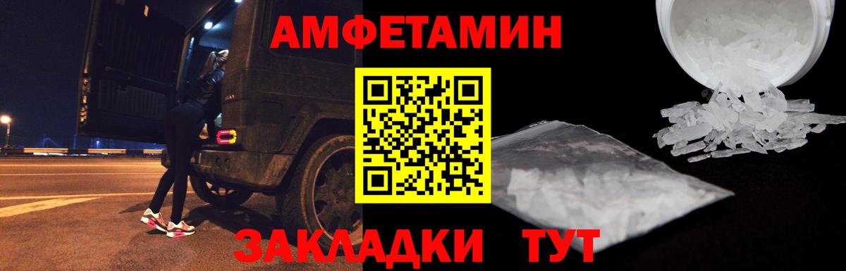 АМФЕТАМИН  Амфетамин  Вход с VPN  Амфетамин Premium  Светлоград 