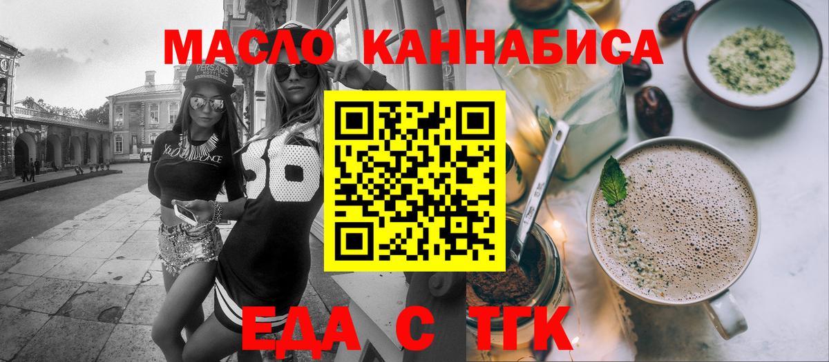 Светлоград  Печенье с ТГК марихуана  Вход с VPN 