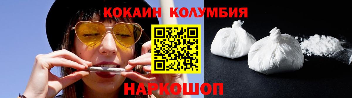 Cocaine FishScale  COCAIN FishScale  Cocaine  Вход с VPN  Светлоград 