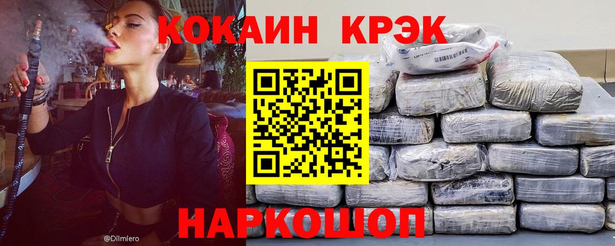 Кокаин Колумбийский Светлоград