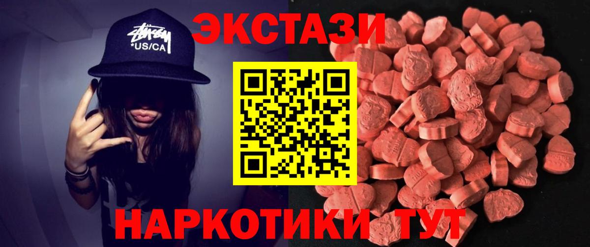 Экстази  Вход с VPN  Экстази ешки  Светлоград  ЭКСТАЗИ Philipp Plein 
