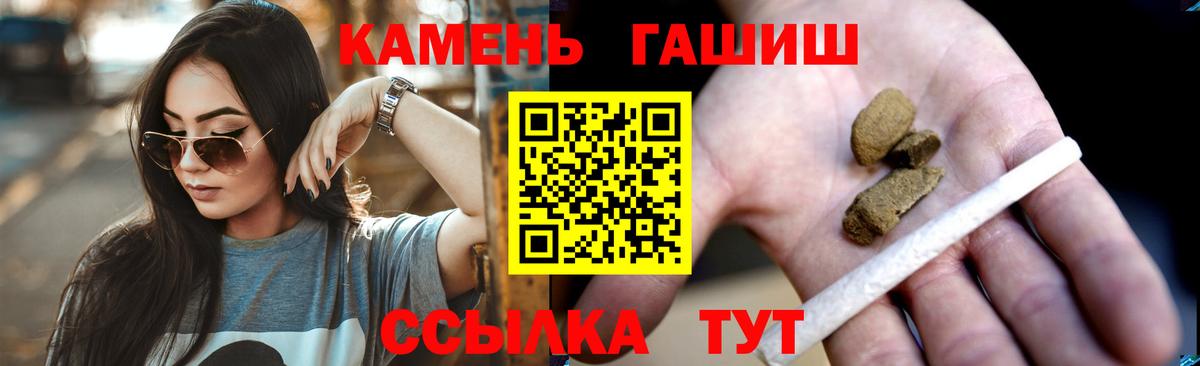ГАШИШ гашик  Вход с VPN  ГАШ индика сатива  Светлоград 