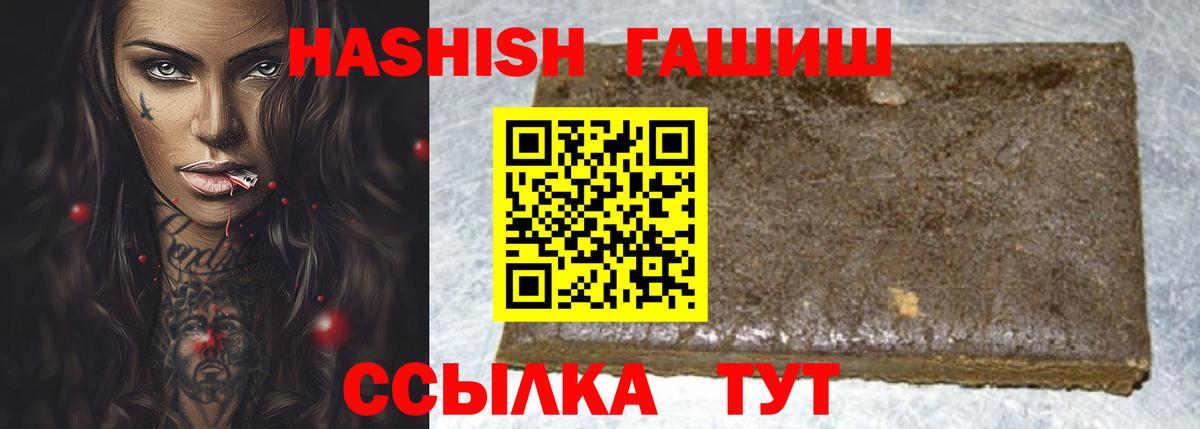 ГАШИШ 40% ТГК Светлоград