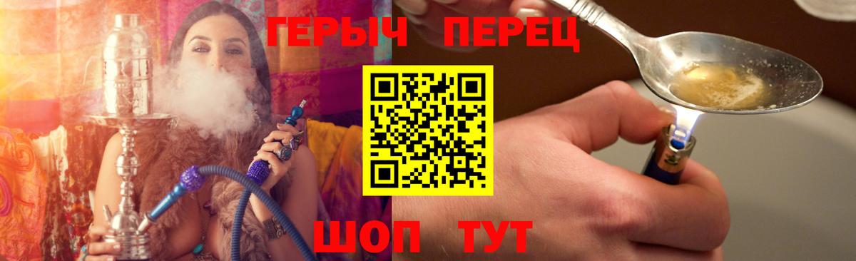 Героин герыч  Вход с VPN  ГЕРОИН  Светлоград 