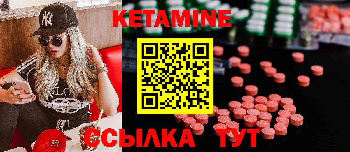 Светлоград  Кетамин VHQ  Вход с VPN  Кетамин ketamine 
