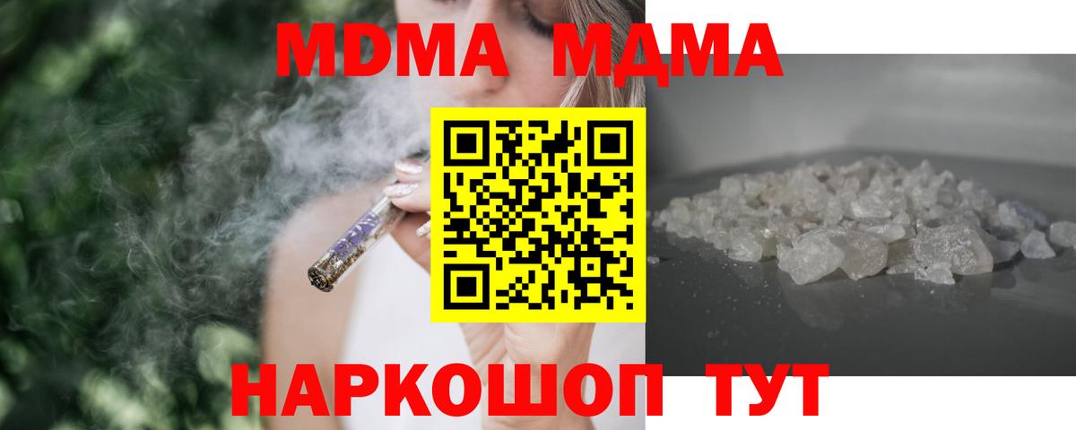 MDMA Molly Светлоград