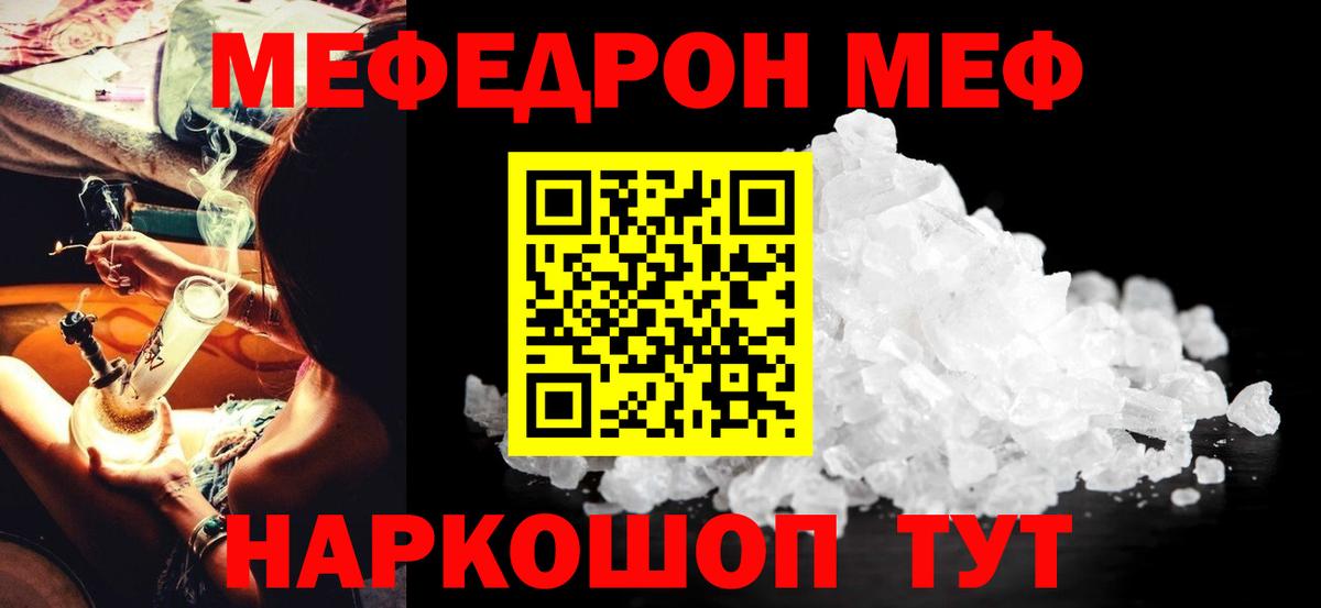 МЕФ мука Светлоград