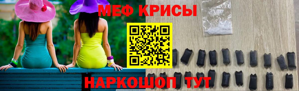 МЕФ  Мефедрон 4 MMC  Вход с VPN  Светлоград  Мефедрон мяу мяу 