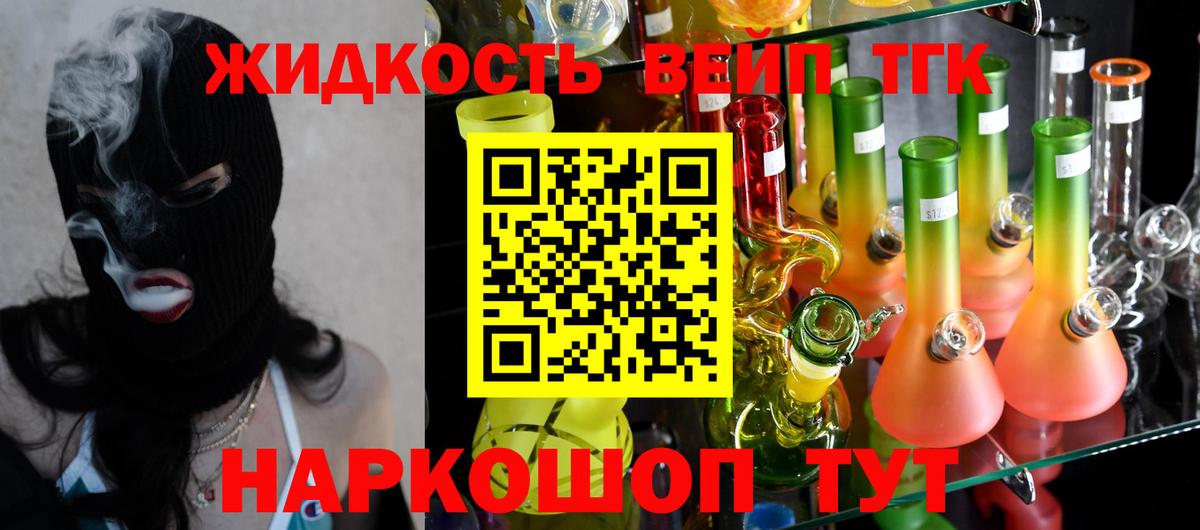 купить наркотик  Вход с VPN  Светлоград  Дистиллят ТГК вейп 